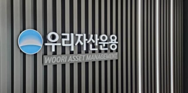 우리운용 OCIO 영업 첫 성과…사모 비히클 조성